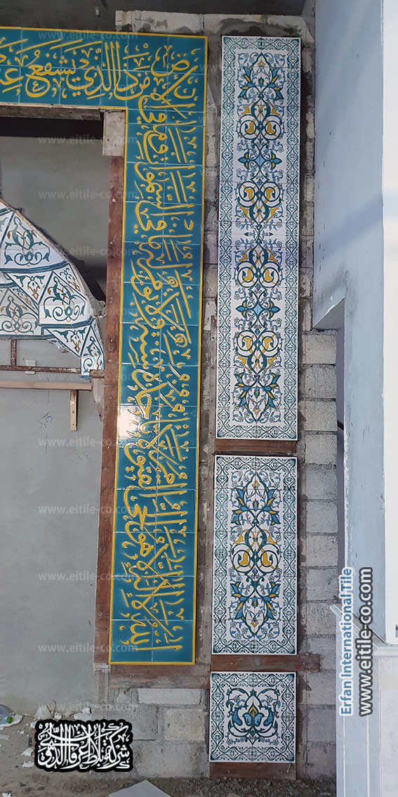 Islamic calligraphy tile supplier, www.eitile-co.com