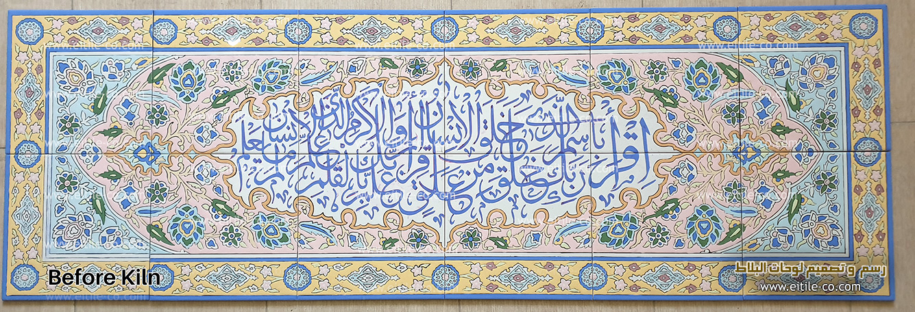 Iran, Esfahan handmade tile panels with Islamic calligraphy, www.eitile-co.com