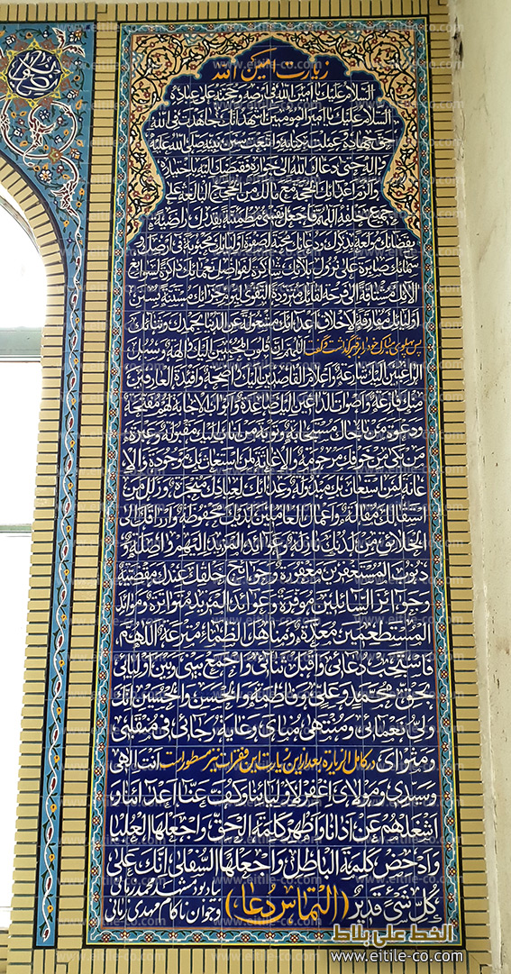 Mosque wall calligraphy tile supplier, www.eitile-co.com