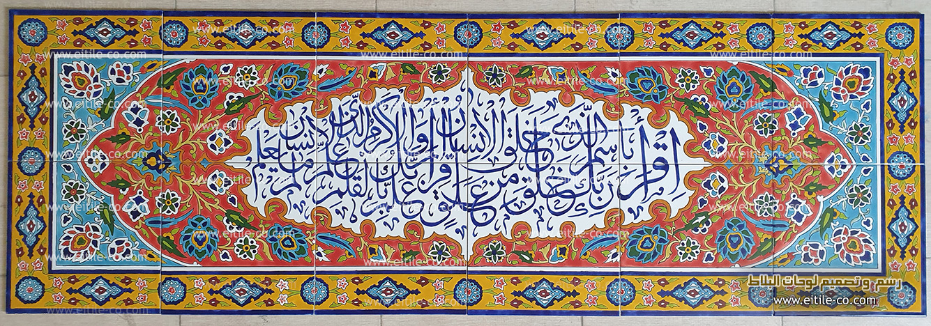Iran, Esfahan handmade tile panels with Islamic calligraphy, www.eitile-co.com