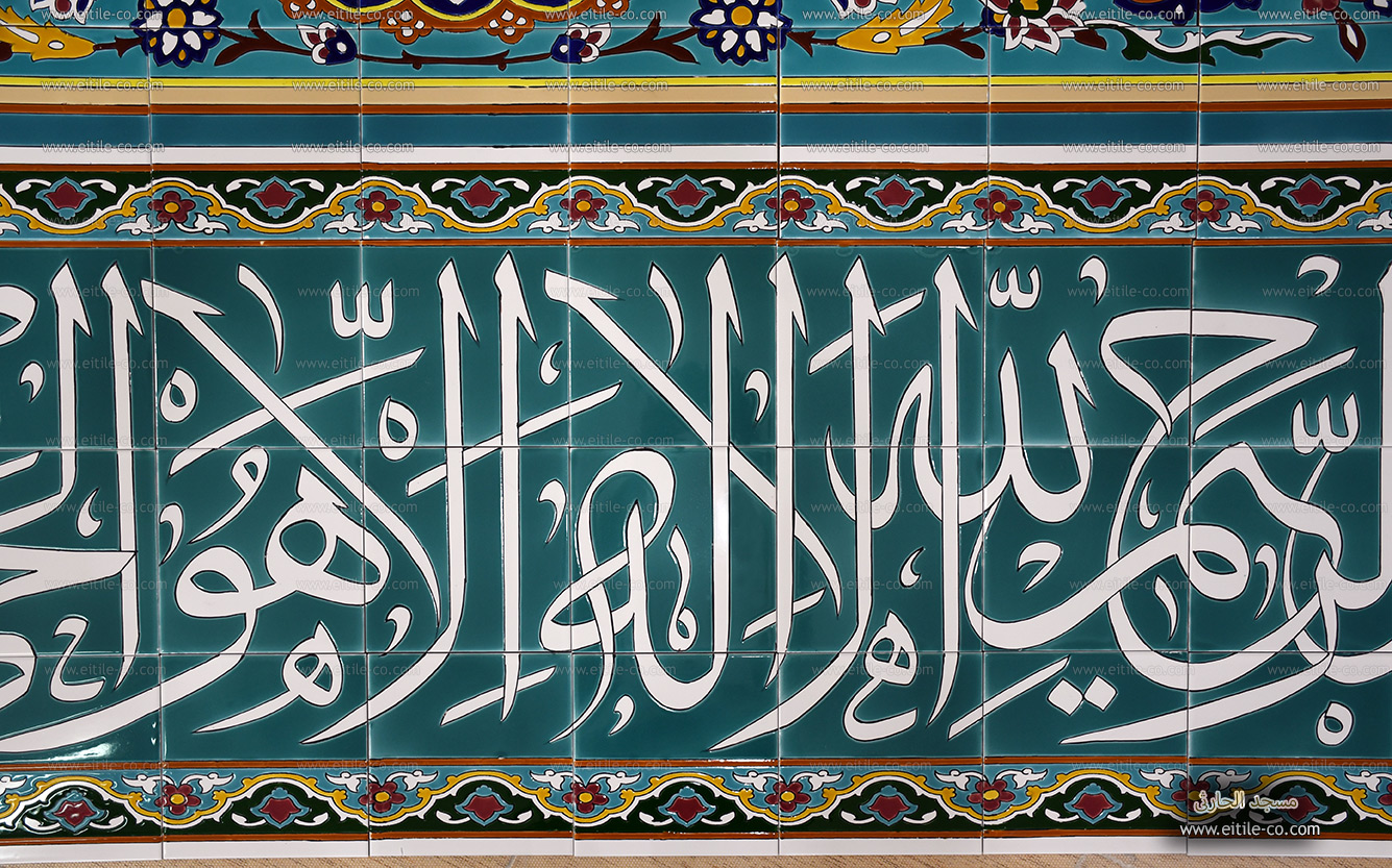 Mosque Islamic calligraphy tile supplier, www.eitile-co.com