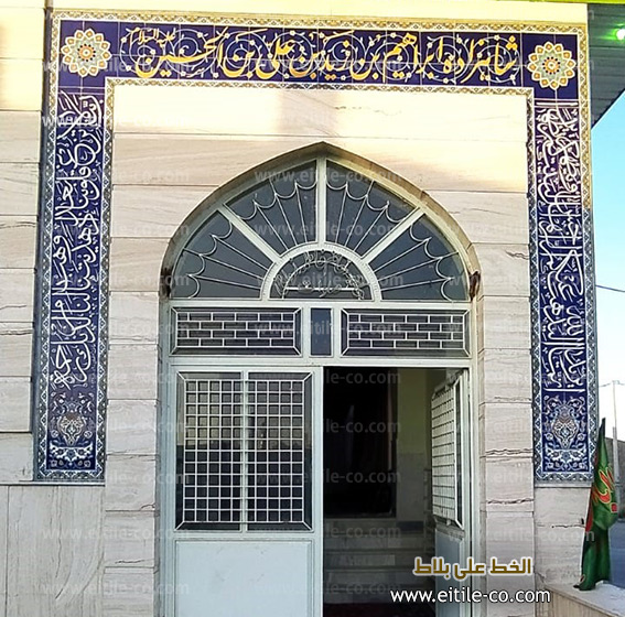 Mosque tiles with Arabic calligraphy, www.eitile-co.com