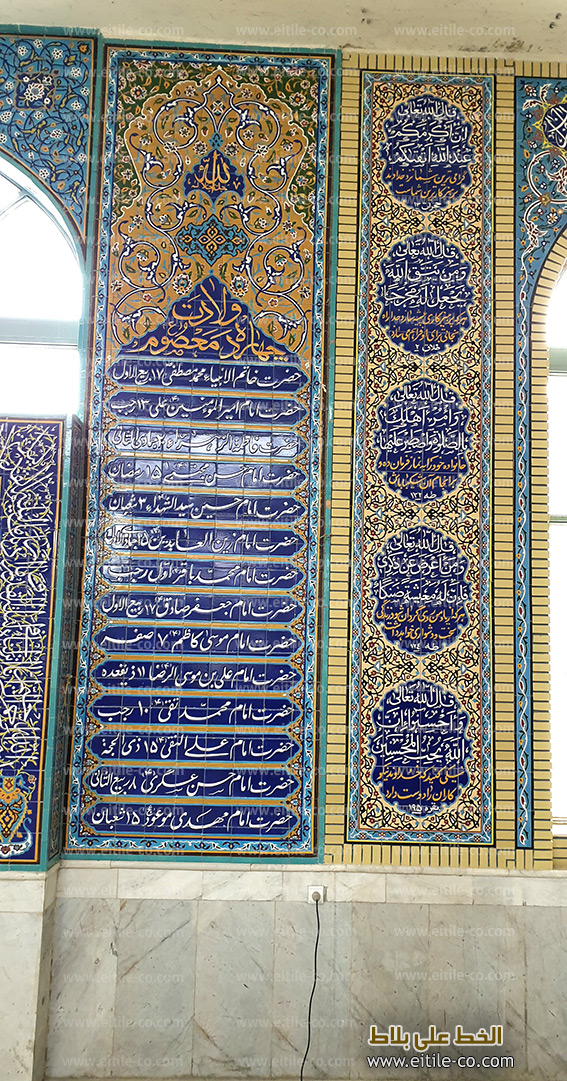 Mosque wall calligraphy tile supplier, www.eitile-co.com