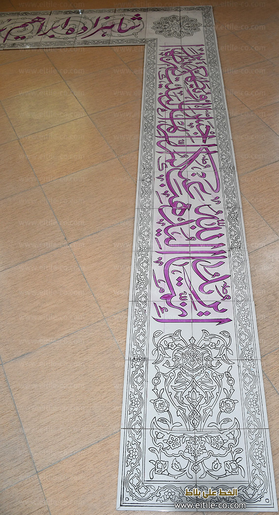 Mosque Quranic handmade tiles with calligraphy, www.eitile-co.com