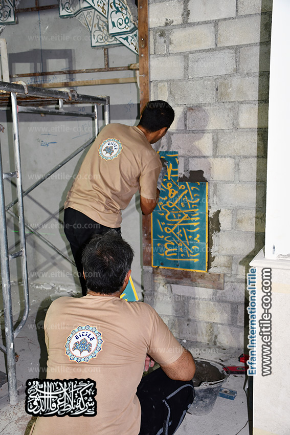 Islamic calligraphy tile supplier, www.eitile-co.com