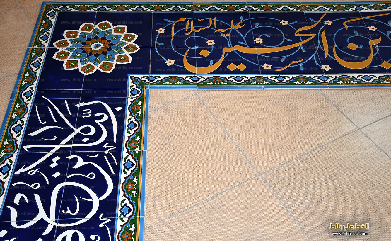 Calligraphy art on Islamic handmade tiles for mosque, www.eitile-co.com