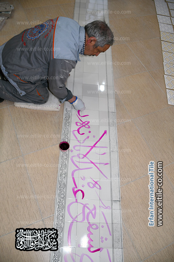 Supplier of tiles with Ayatolkursi calligraphy, www.eitile-co.com