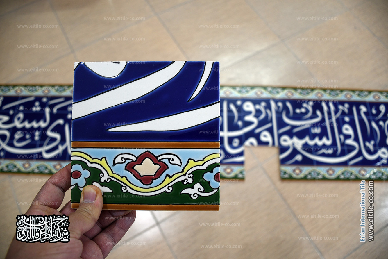 Supplier of tiles with Ayatolkursi calligraphy, www.eitile-co.com