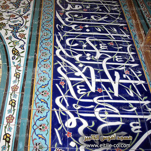 بلاط المسجد، www.eitile-co.com