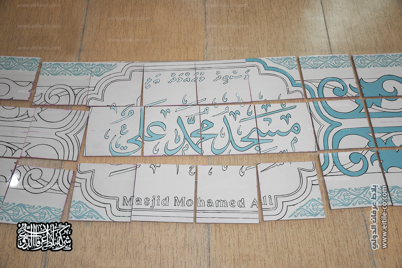 Manufacturer of Islamic tiles for mosque decoration, www.eitile.com
