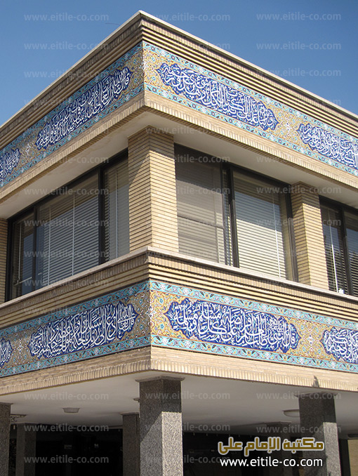 مكتبة أصفهان الإمام علي، www.eitile-co.com