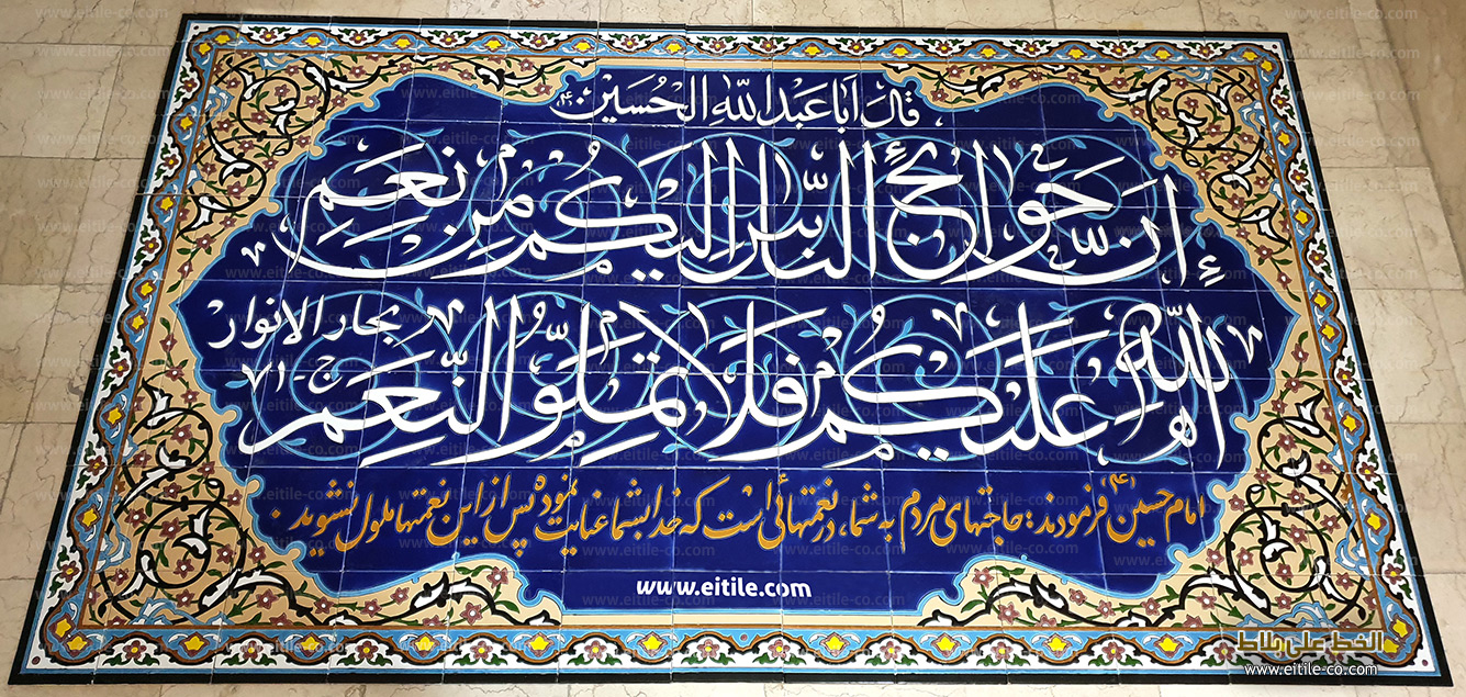 Calligraphy tiles of Quran verses for mosque decor, www.eitile.com
