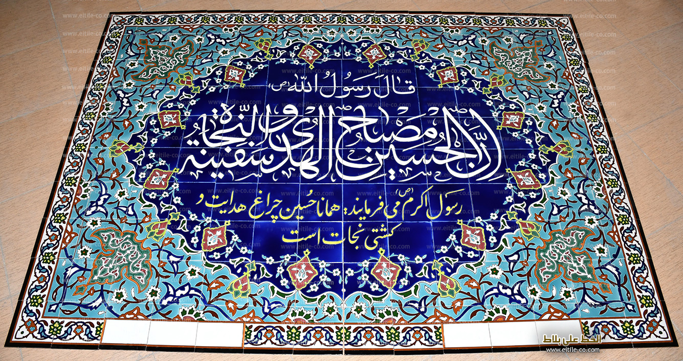 Calligraphy art on Islamic handmade tiles, www.eitile-co.com