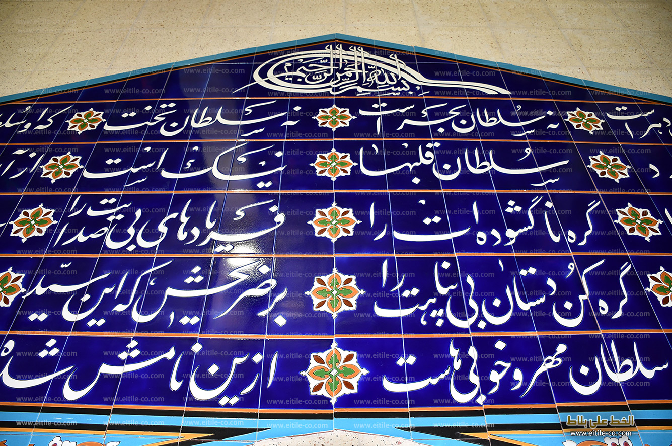 Islamic calligraphy tiles for mosque decoration, www.eitile-co.com