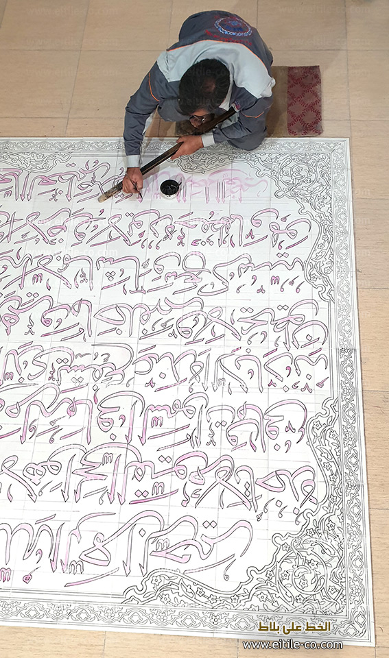 Handmade Islamic calligraphy tile supplier, www.eitile.com