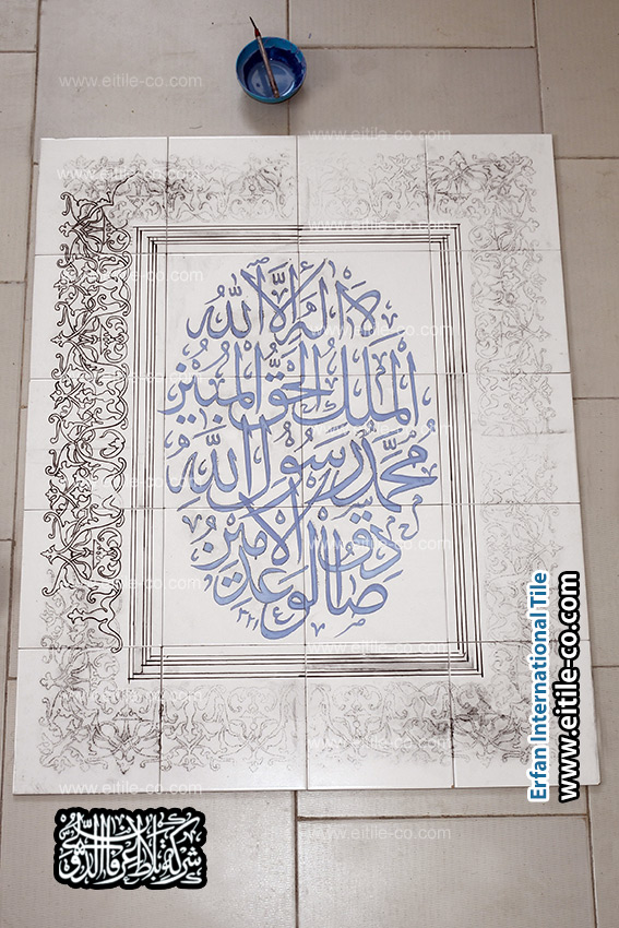 إيتايل تقدم دعمًا عالميًا لبلاط الخط العربي اليدوي. www.eitile-co.com