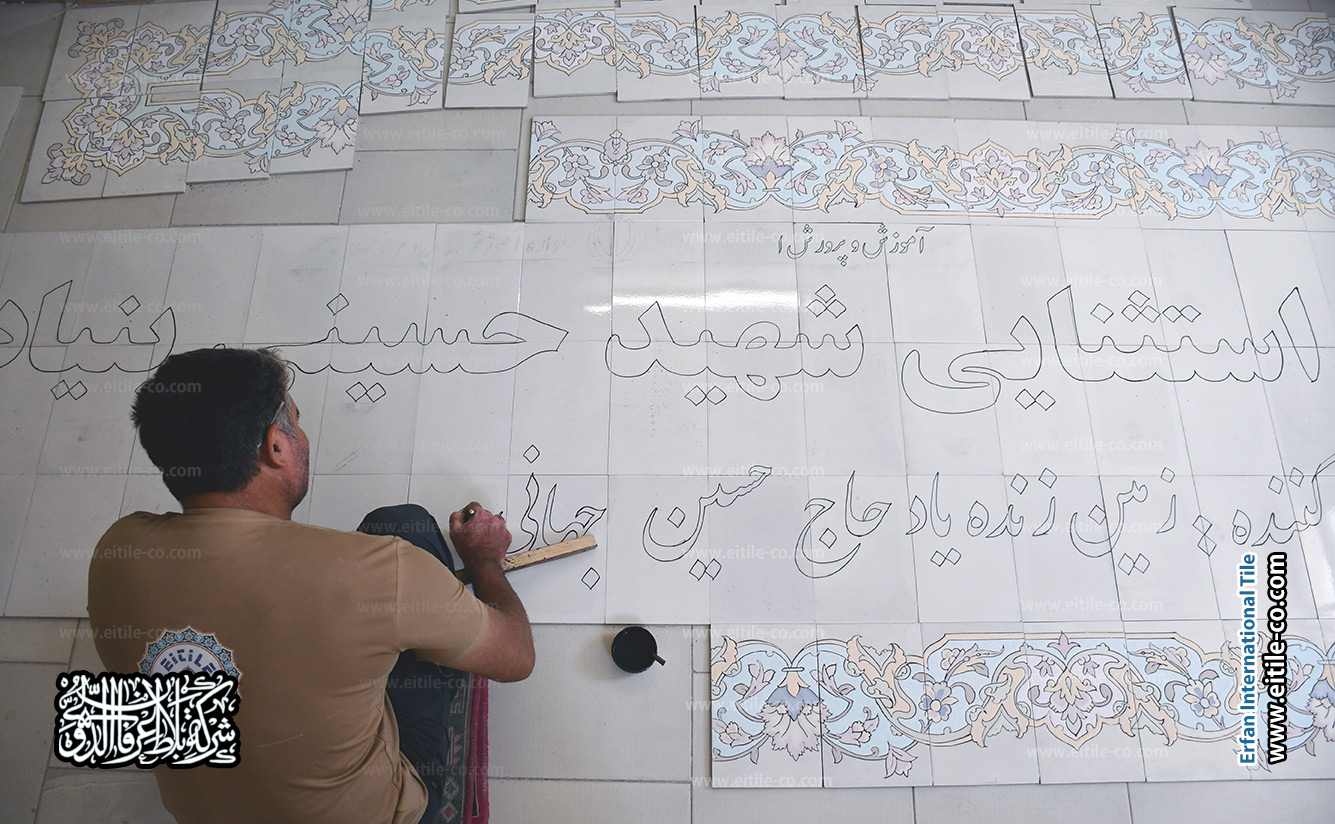 نصمم وننفذ لوحات بلاط سيراميك يدوي للمباني التعليمية والصحية والعامة بجودة عالية. تصفح أعمالنا عبر www.eitile-co.com.