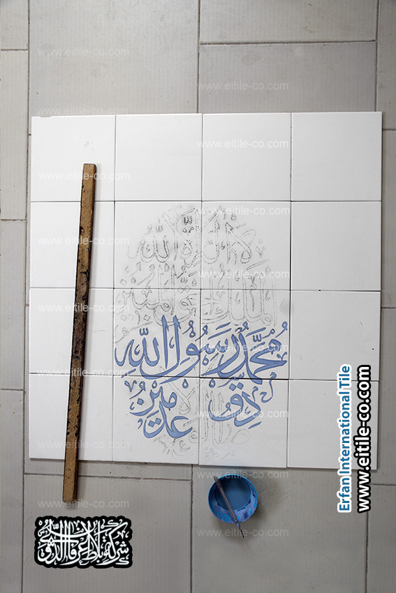إيتايل تقدم دعمًا عالميًا لبلاط الخط العربي اليدوي. www.eitile-co.com