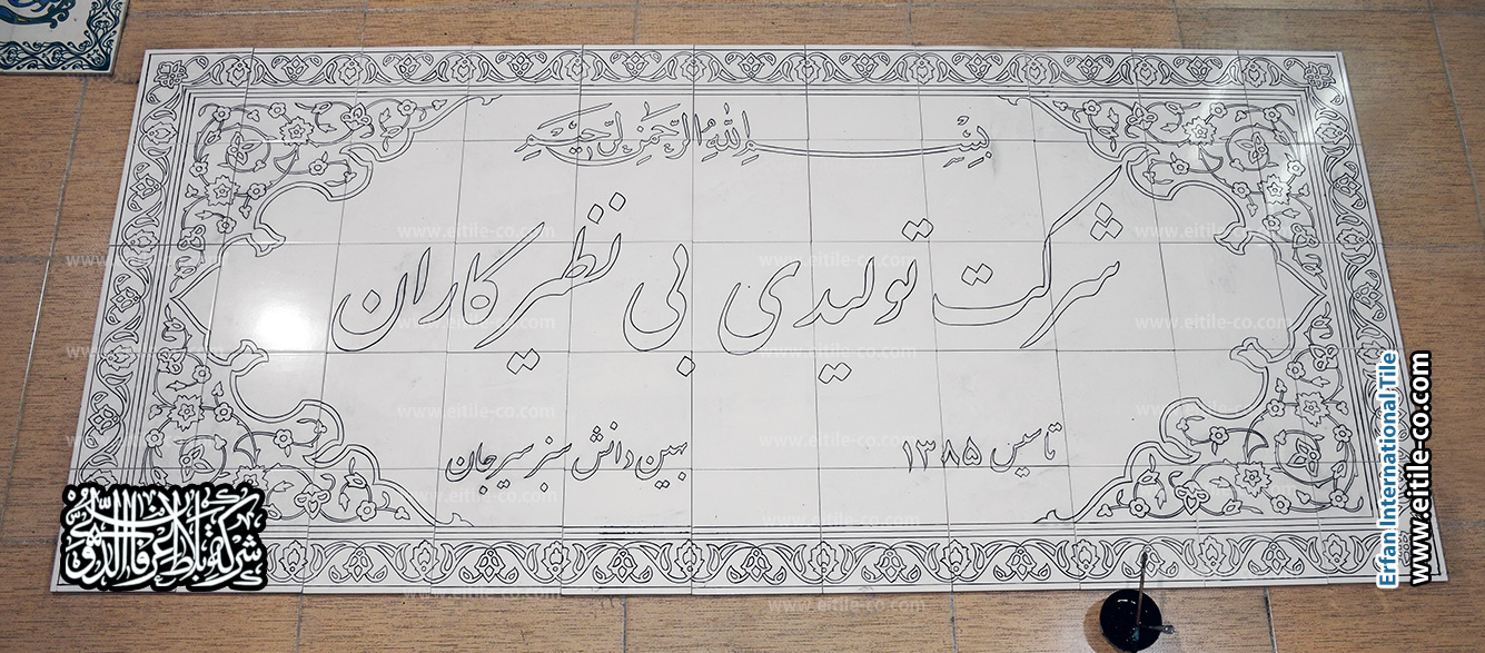 مُصنِّع علامات البلاط التقليدية لأسماء المباني, www.eitile-co.com